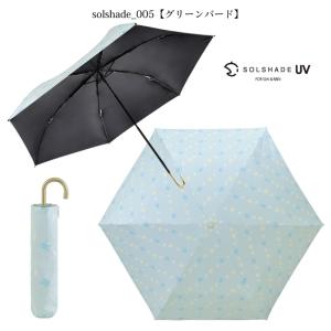 日傘 折りたたみ傘 晴雨兼用 完全遮光 軽量 折りたたみ UVカット 100% 遮光 遮熱 傘 レデ...