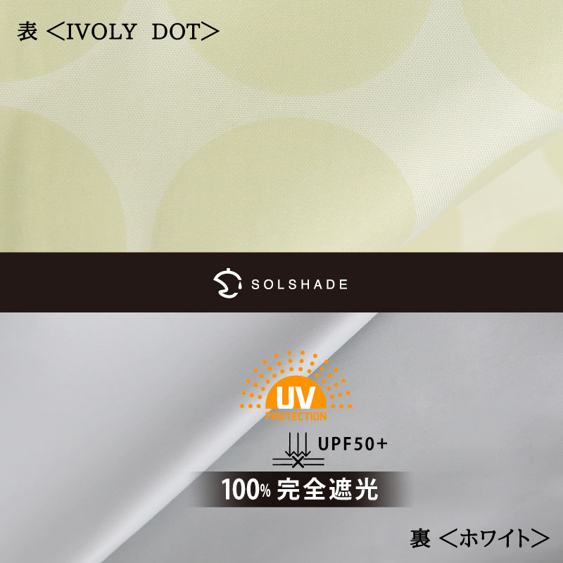 日傘 完全遮光