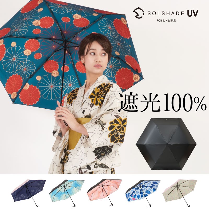 日傘・晴雨兼用傘