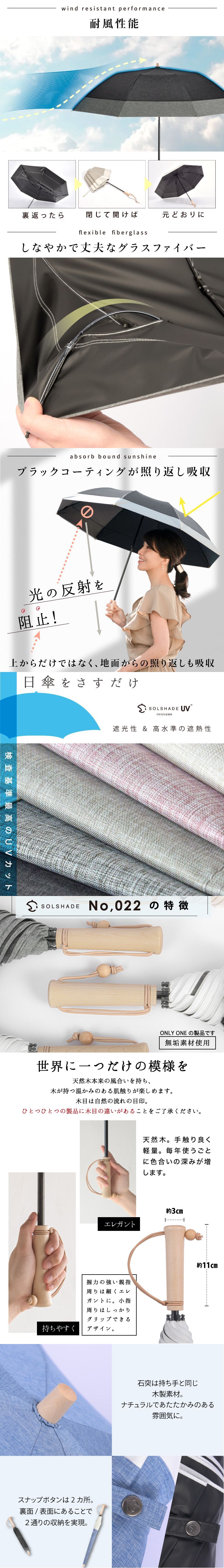 日傘