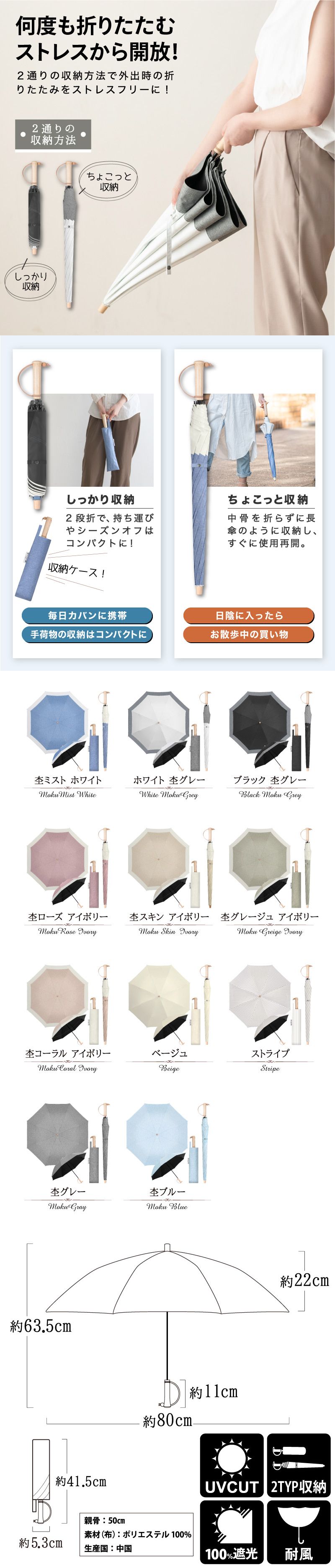 日傘