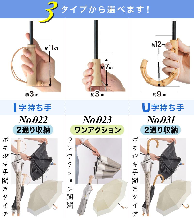 日傘