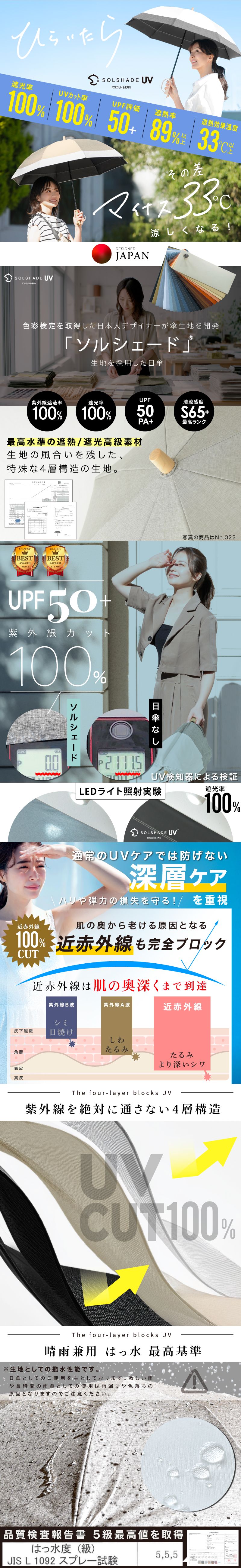 日傘