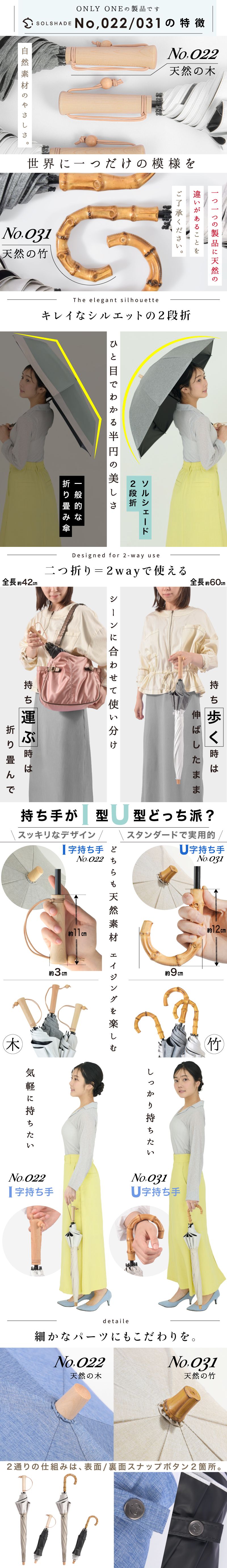 日傘