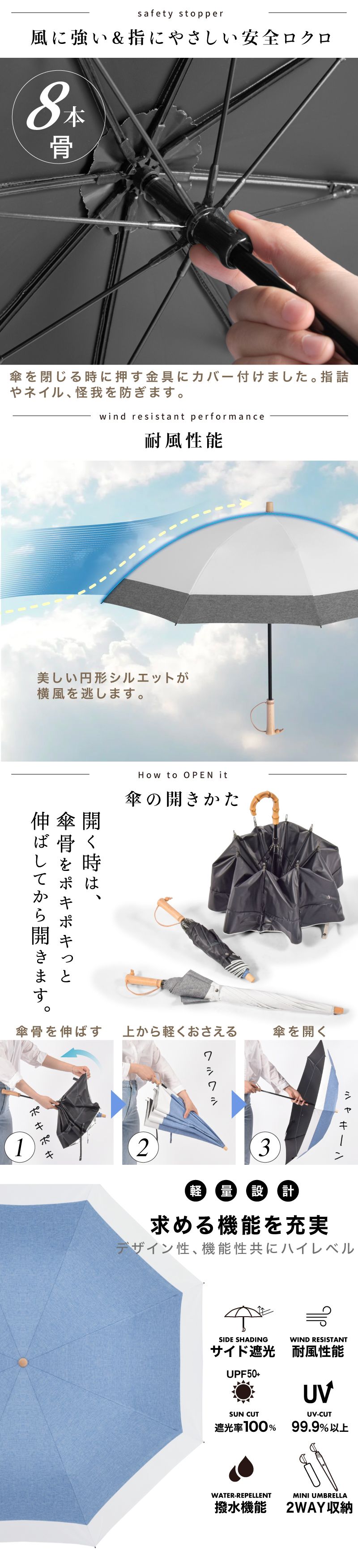 日傘