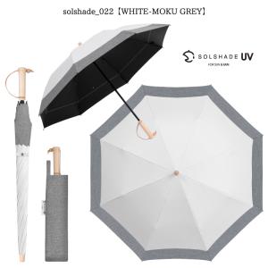 日傘 完全遮光 折りたたみ 遮光率100% UPF50+ 紫外線カット UVカット レディース 8本...
