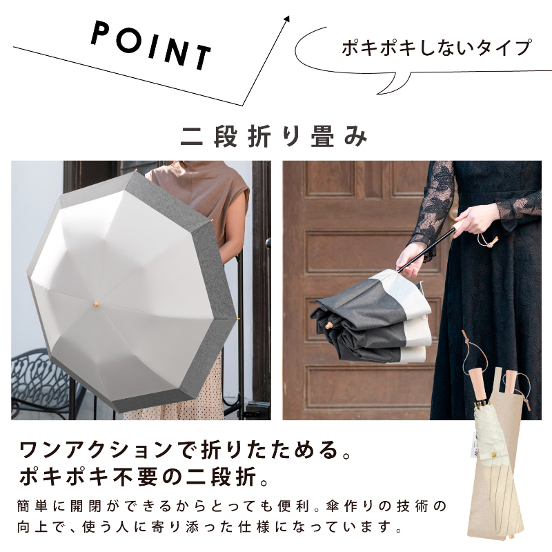 日傘