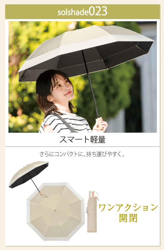 日傘