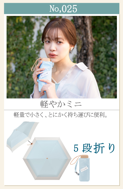 日傘