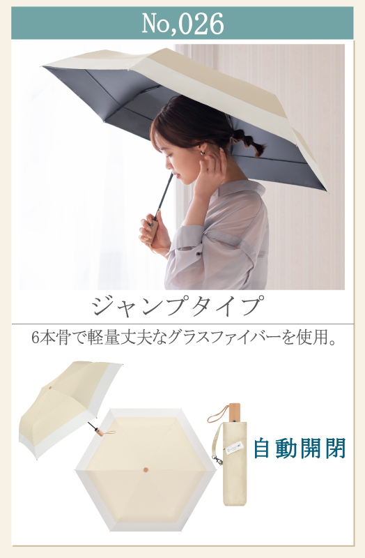 日傘