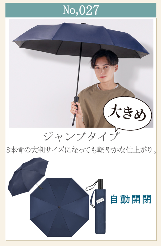 日傘