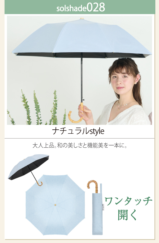 日傘