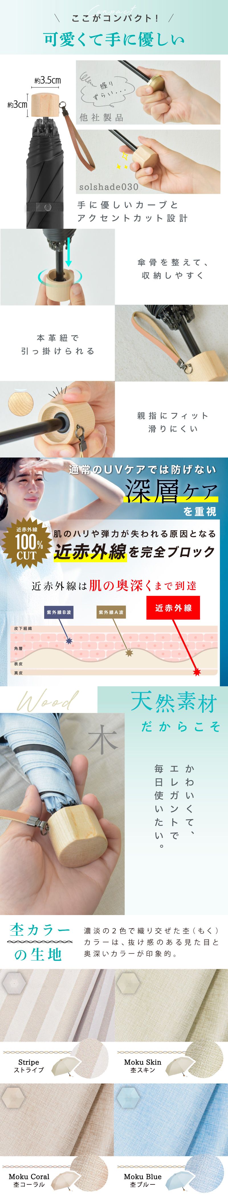 日傘
