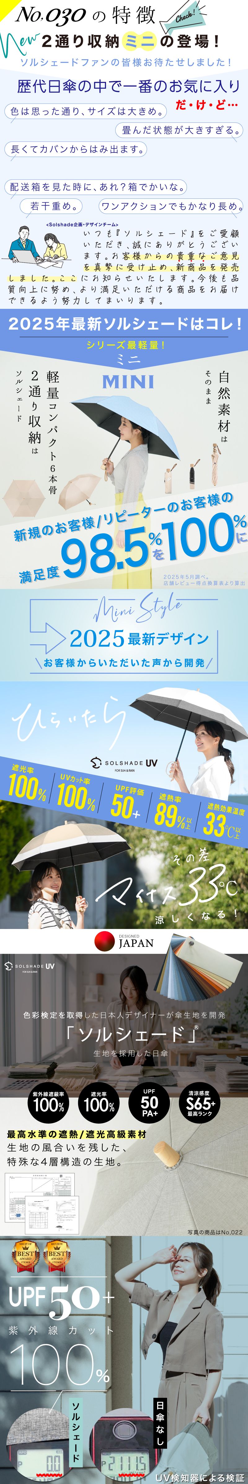 日傘