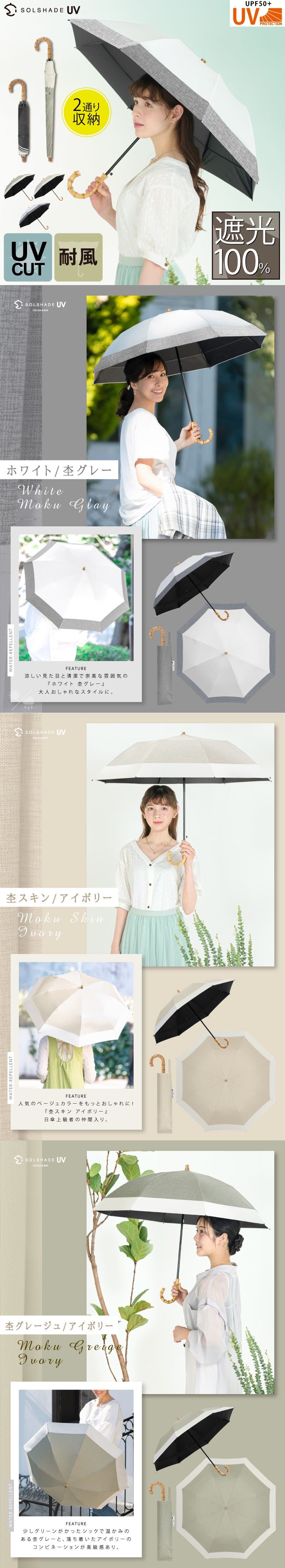 日傘 uvカット 100%完全遮光