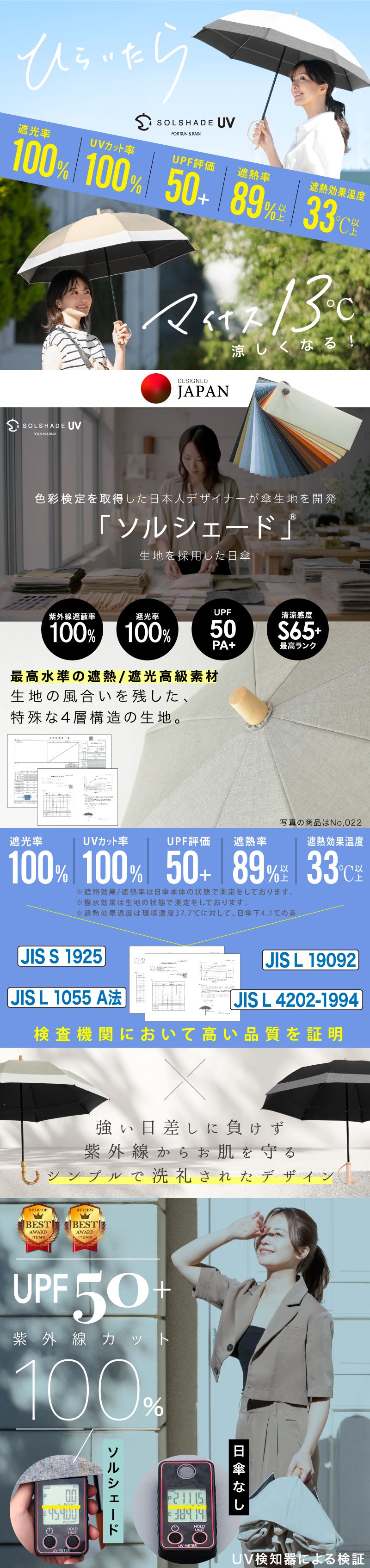 日傘