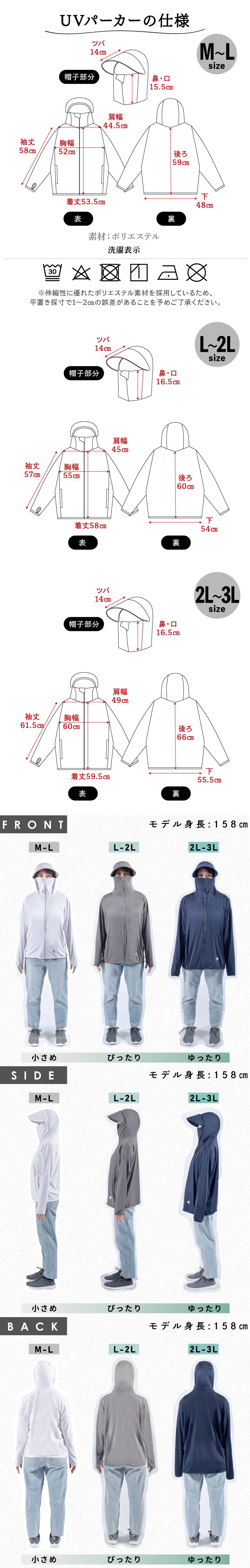 UVパーカー
