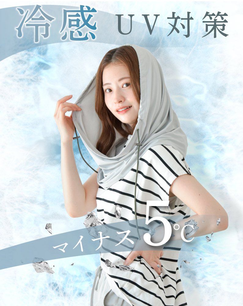 フェイスカバー