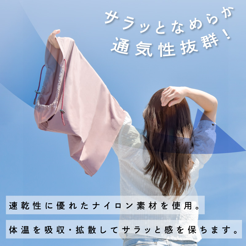 フェイスカバー