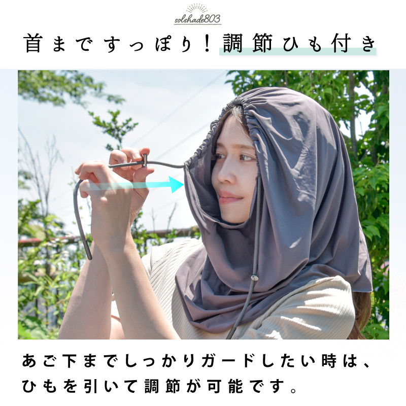 フェイスカバー