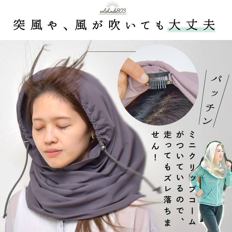 フェイスカバー
