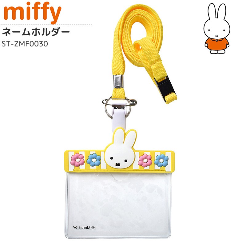 ミッフィー Miffy Idカードホルダー ネームホルダー ナース雑貨 社員証入れ ストラップ おしゃれ かわいい イエロー キャラクター グッズ Stladys St Zmf0030 E One イーワン暮らし館 通販 Yahoo ショッピング