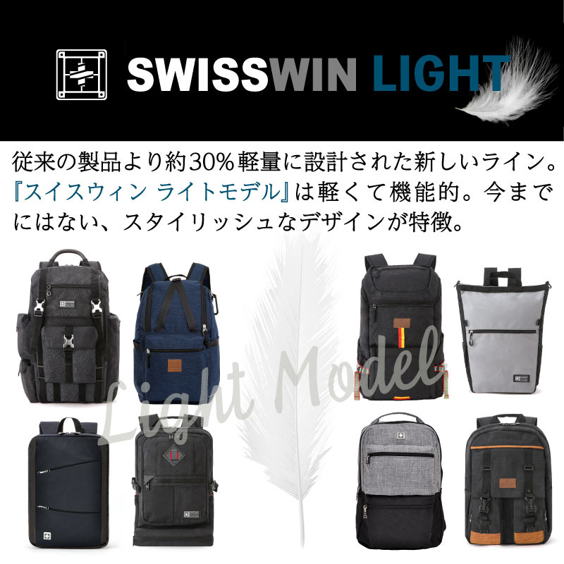 swisswin バッグ