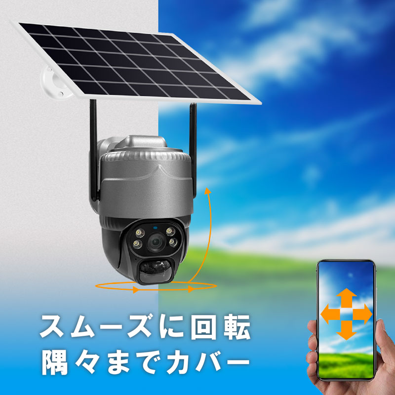 屋外カメラ ソーラー 防犯カメラ ソーラーパネル一体型 Wi-Fi見守りカメラ 公式WTW塚本無線】防犯カメラ ソーラー WIFI 屋外 PTZ