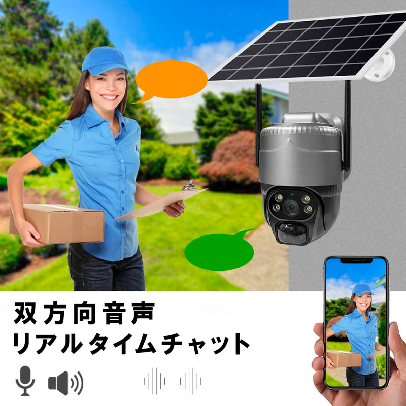 新品未使用 送料込 ソーラーバッテリー防犯カメラ 防犯カメラ 屋外 ソーラー 家庭用 大容量 バッテリー内蔵 監視