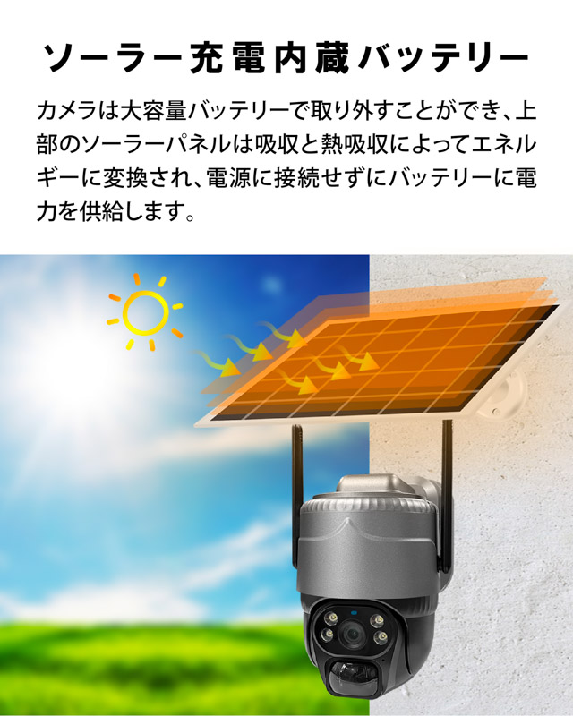 防犯カメラ 屋外 ソーラー ワイヤレス 監視カメラ 大容量バッテリー 防犯カメラ 屋外 ソーラー 家庭用 大容量 バッテリー内蔵 監視