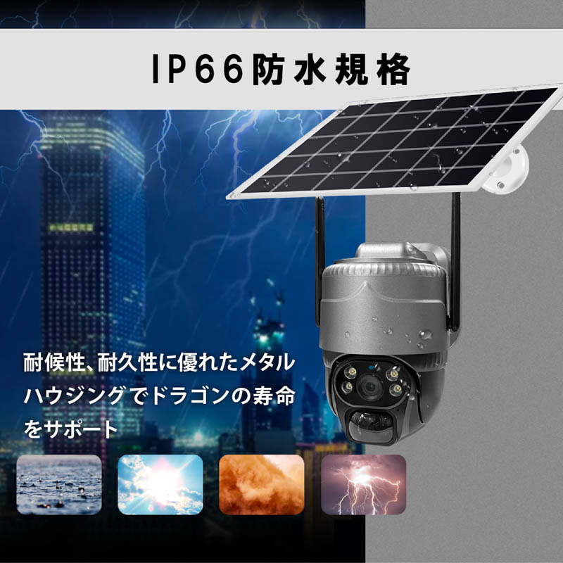 新品未使用 送料込 ソーラーバッテリー防犯カメラ ソーラーバッテリーセキュリティカメラ ST-558-6M-12X | ベロフ