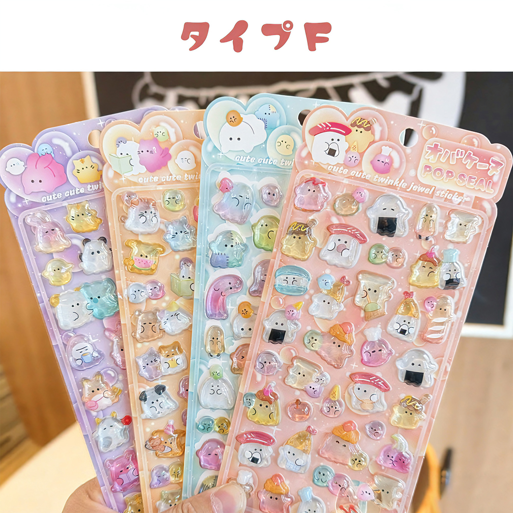 ボンボンシール ドロップシール 4/6枚セット ぷくぷくシール 立体