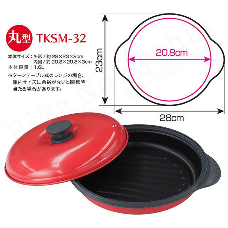 ヒルナンデスで紹介！ レンジで焼ケール 丸型 TKSM-32 電子