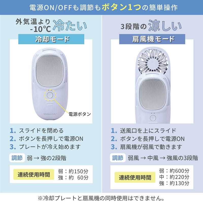 携帯扇風機