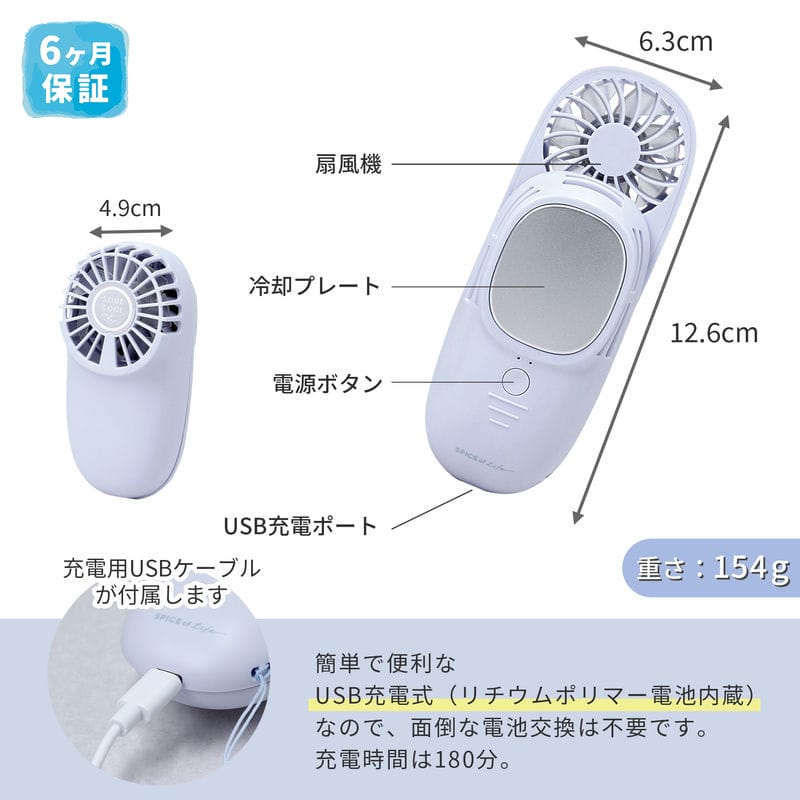 携帯扇風機