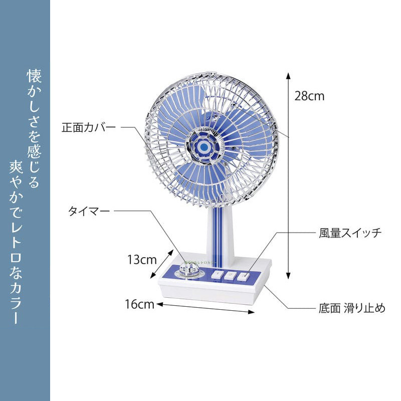 卓上扇風機 usb 風量切替 角度調整 レトロファン 扇風機 ミニ扇風機 デスクファン リビング ダイニング 昭和レトロ 暑さ対策 熱中症対策  ひんやりグッズ