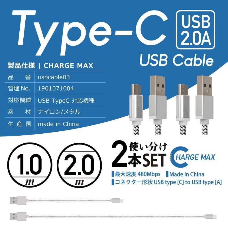 usbcable03