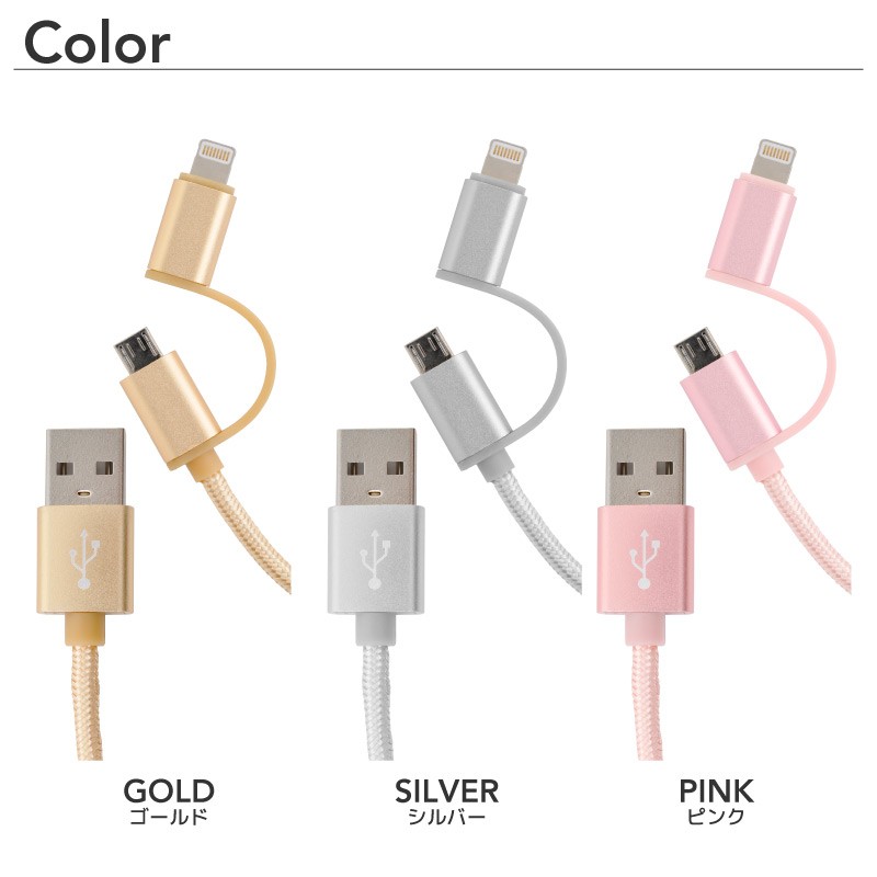 Android&IOS対応USBケーブル USBケーブル 2in1 1m 急速充電 高速データ転送 iphone Android