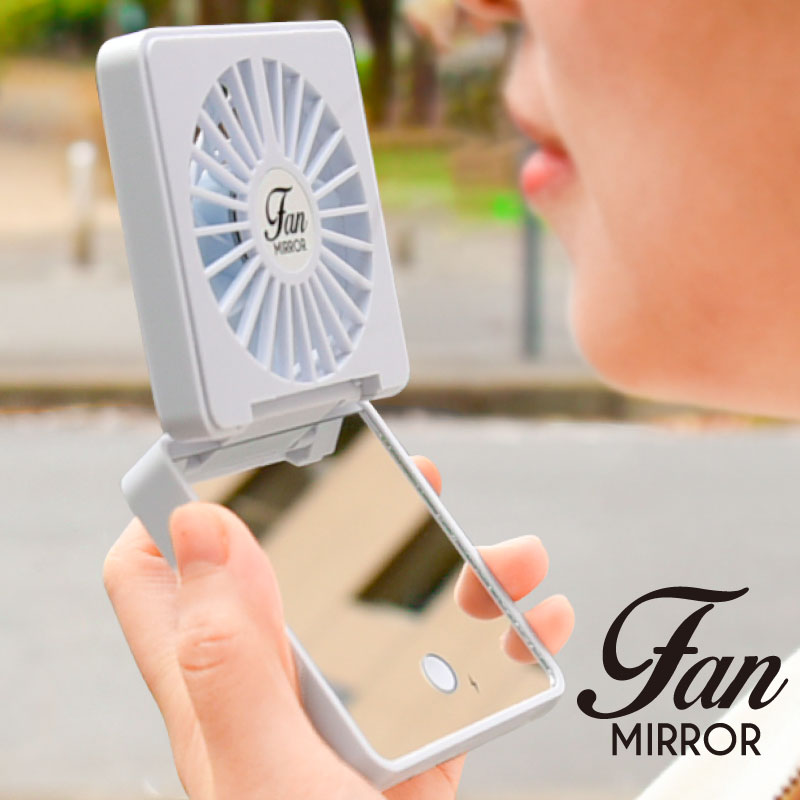 扇風機 ミニ 手のひらサイズ USB充電 静音 コンパクト ミラーファン 扇風機 ハンディクーラー 暑さ対策 熱中症対策 ひんやり  :usbmirrorfan:E-one イーワン暮らし館 通販 