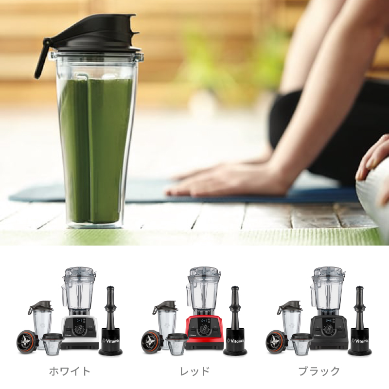 Vitamix V1200i S バイタミックス ミキサー 2.0L コンテナ インター 