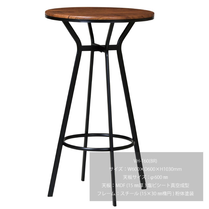 ハイテーブル カウンターテーブル 単品 高さ103cm 木製 丸型 