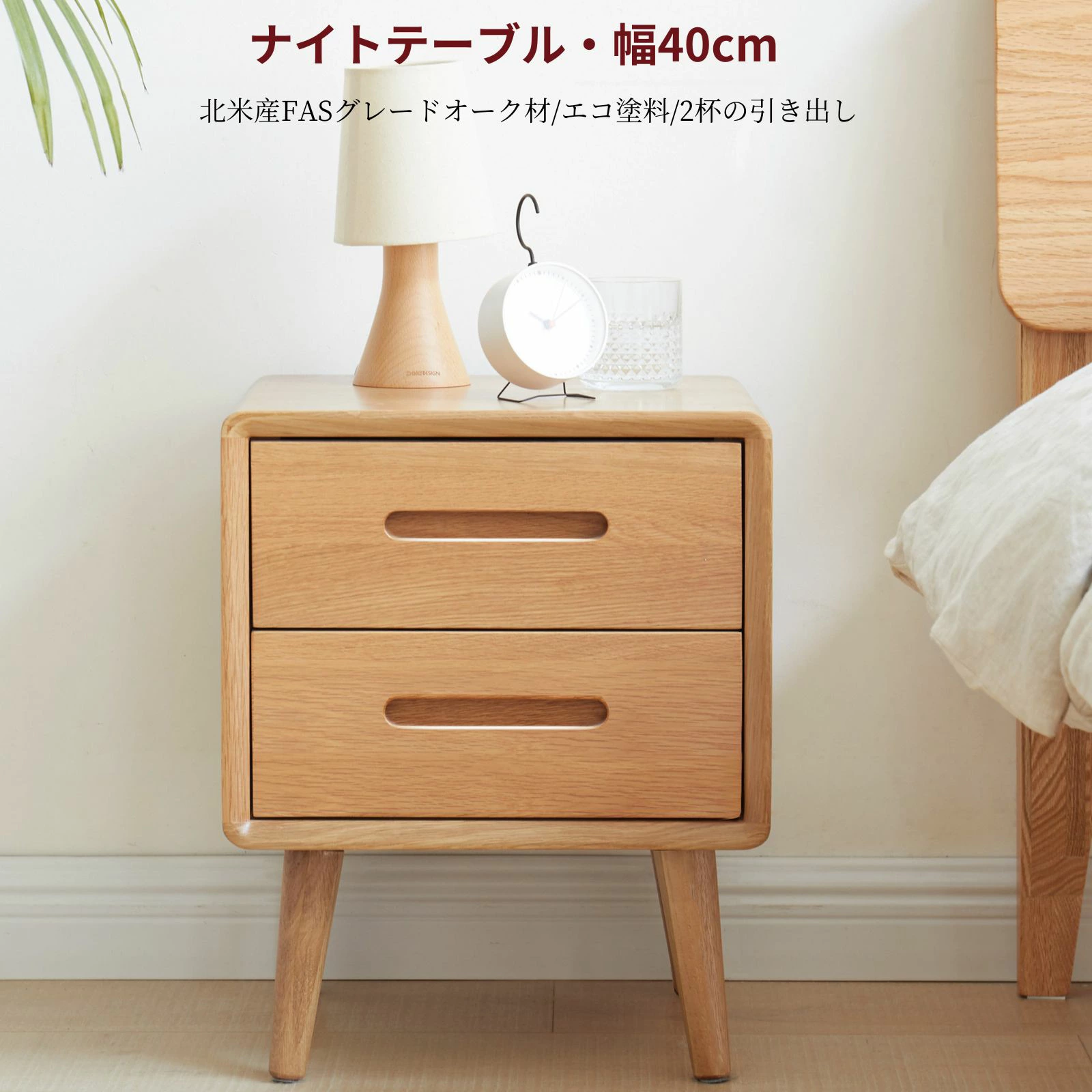 木製 ナイトテーブル ベッド サイドテーブル 30cm×40cm×50cm 木目 サイドテーブル 幅40cm ナイトテーブル おしゃれ 天然木 北美産FAS級
