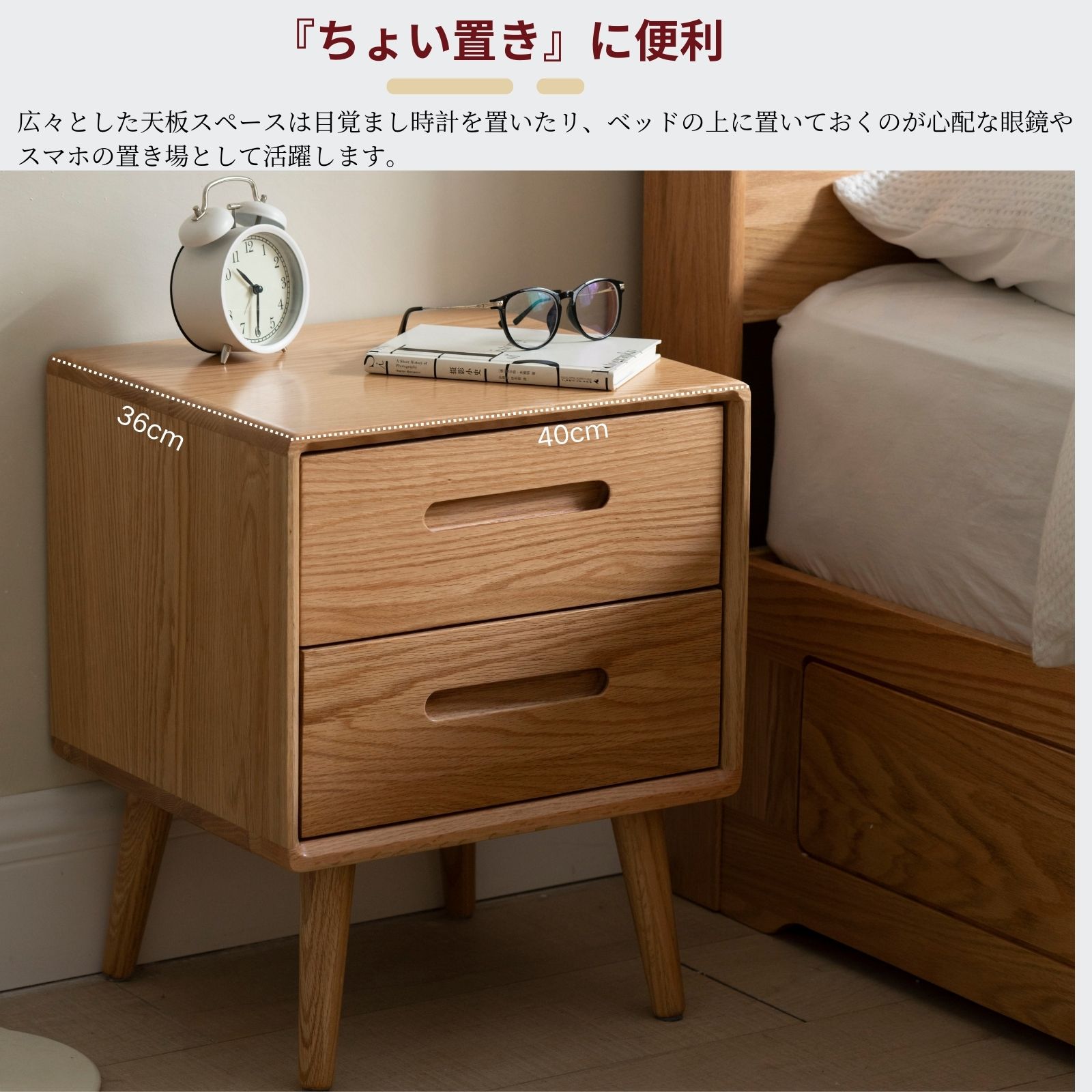 サイドテーブル 幅40cm ナイトテーブル おしゃれ 天然木 北美産FAS級