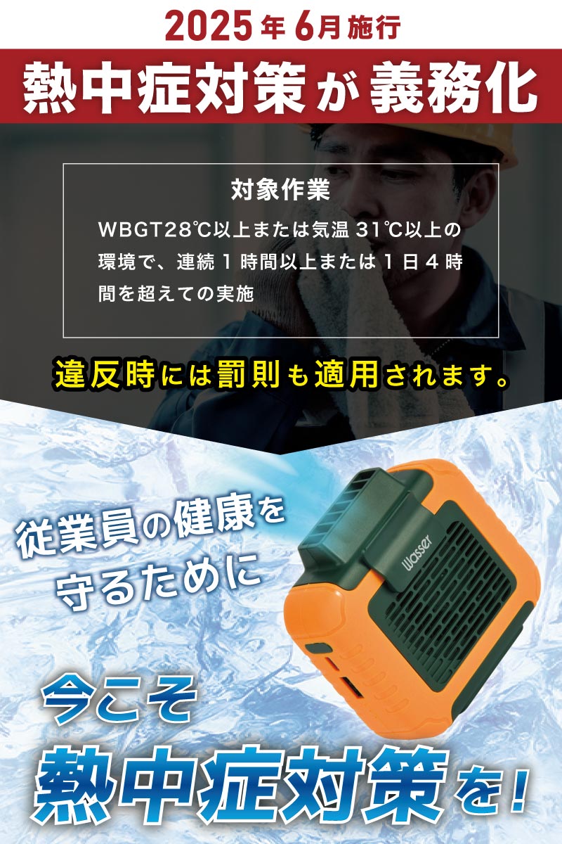 ベルトファン 腰掛け