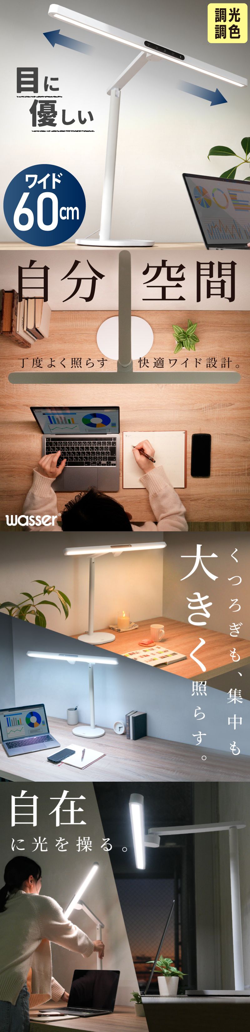 LEDデスクライト