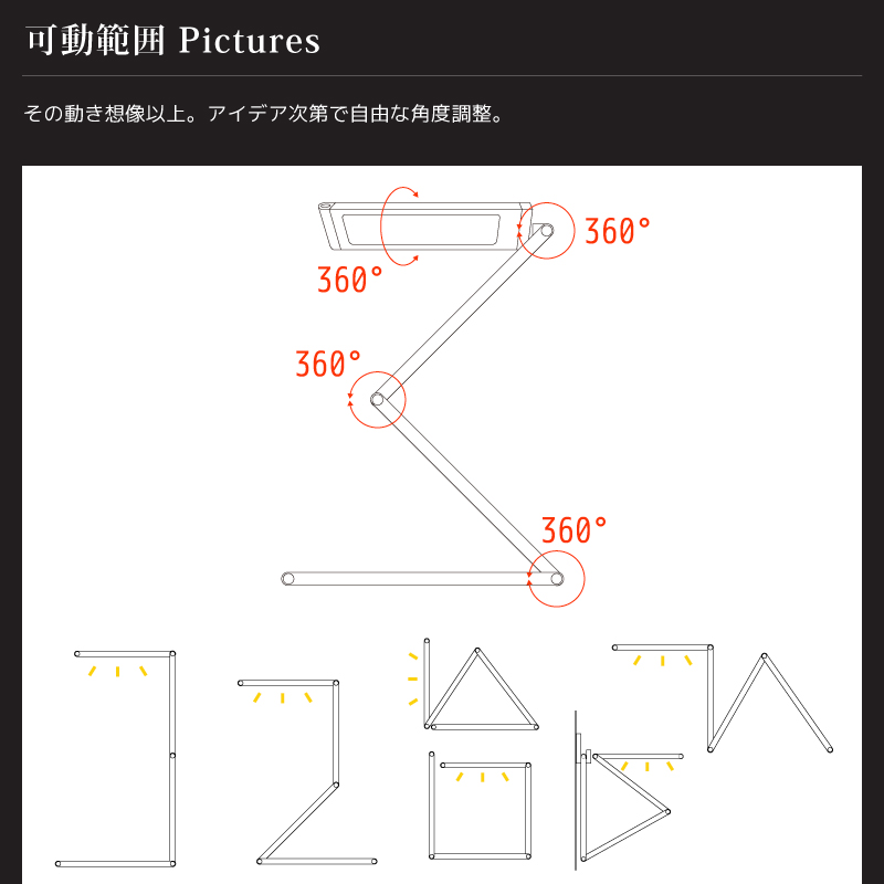 卓上ライト