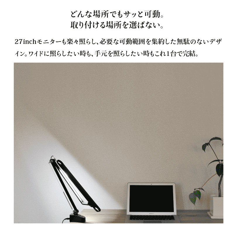デスクライト
