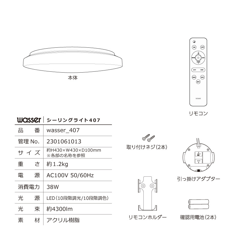 シーリングライト LED