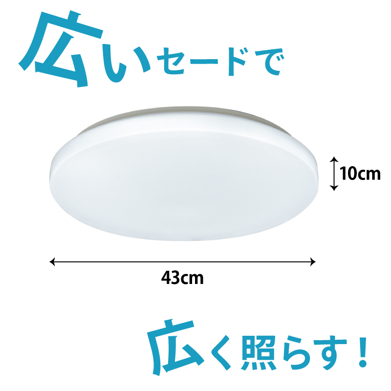 シーリングライト LED