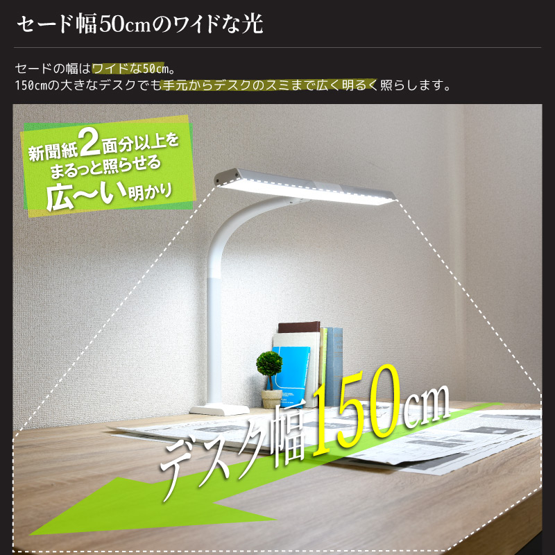 デスクライト